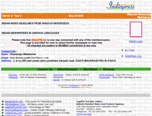Tablet Screenshot of deardhananjay.indiapress.org