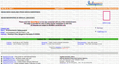 Desktop Screenshot of murty.indiapress.org