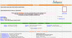 Desktop Screenshot of bipi.indiapress.org