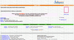 Desktop Screenshot of mallikasuraj.indiapress.org